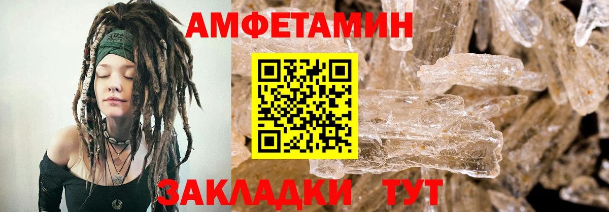 АМФ 97% Фрязино