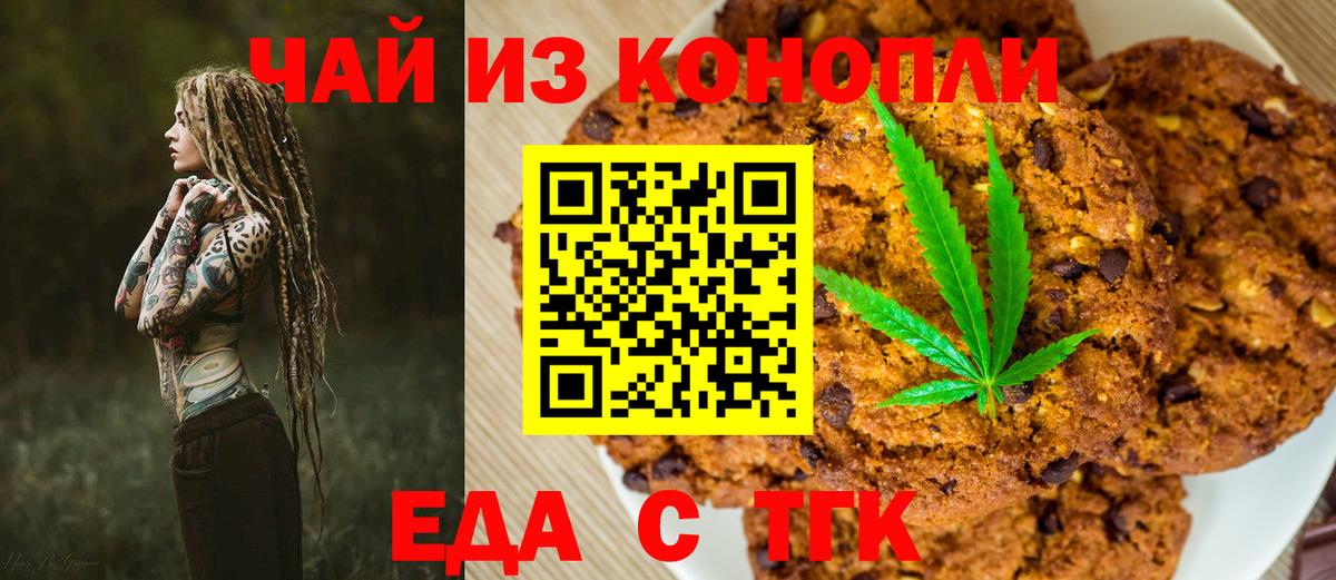 Фрязино  Cannafood марихуана  Вход с VPN 