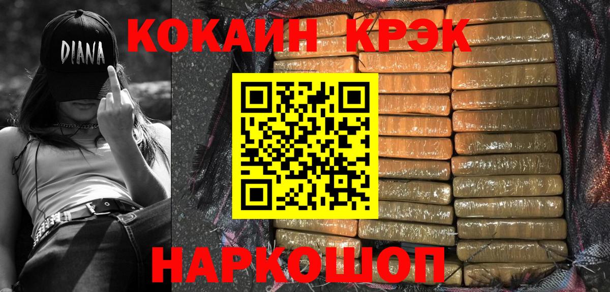 Фрязино  Cocaine FishScale  Вход с VPN  Кокаин FishScale 