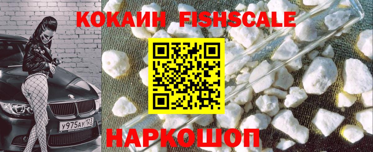COCAIN Перу Фрязино