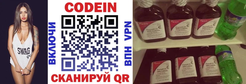 даркнет сайт  Фрязино  МЕГА ссылки  Codein напиток Lean (лин) 