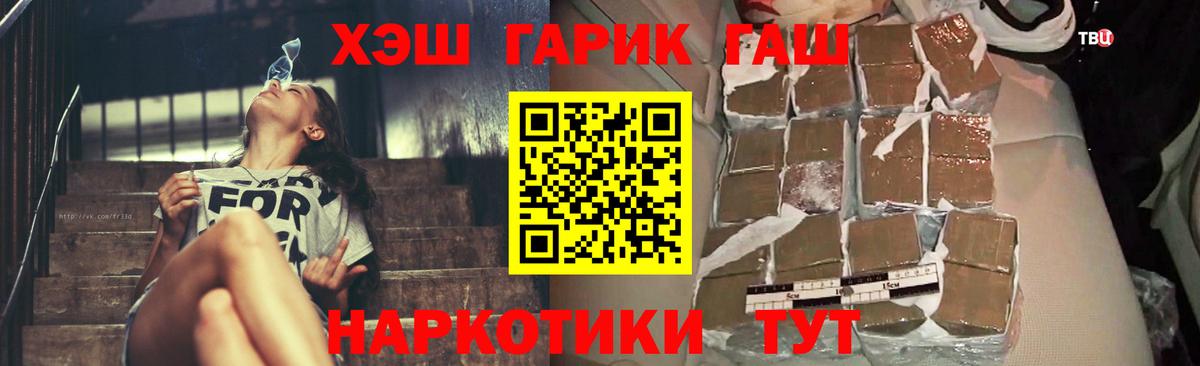 Фрязино  Гашиш Cannabis  Вход с VPN 