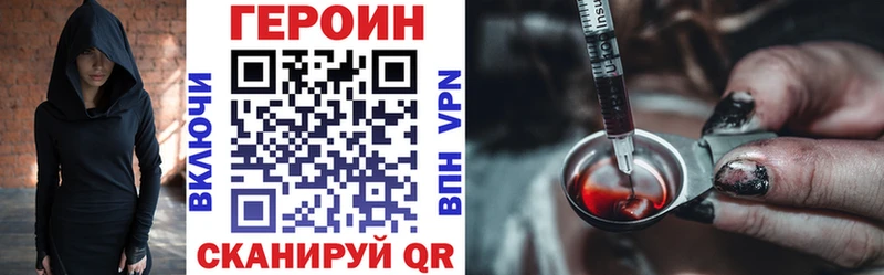 ГЕРОИН Heroin  Фрязино 