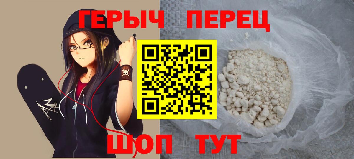 Героин гречка  Вход с VPN  Фрязино 
