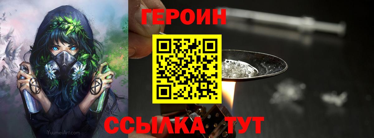 ГЕРОИН афганец Фрязино