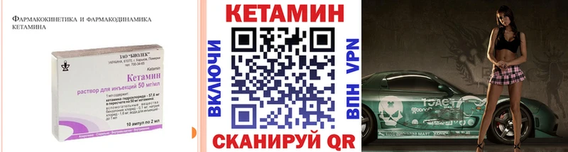 КЕТАМИН VHQ  гидра маркетплейс  Фрязино  купить наркотик 
