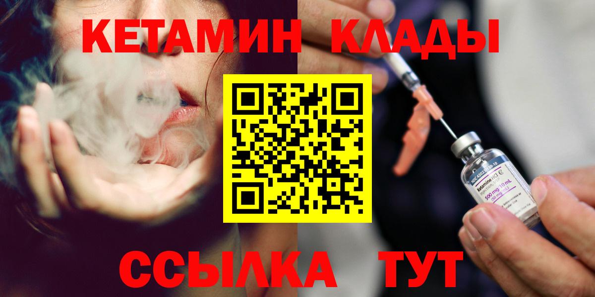 hydra онион  Вход с VPN  Фрязино  Кетамин VHQ 