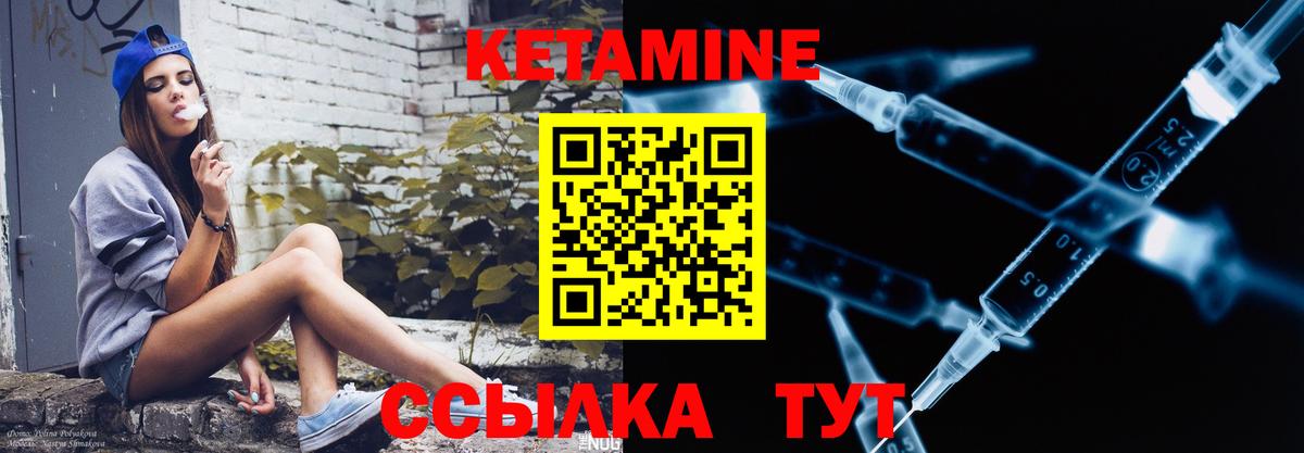КЕТАМИН VHQ Фрязино