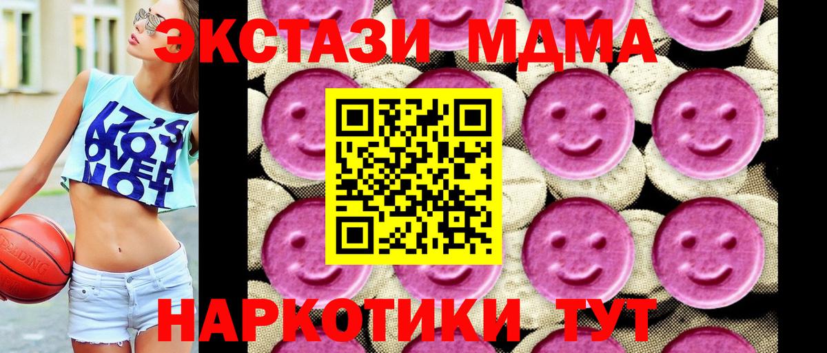 MDMA Molly  МДМА  Фрязино  Вход с VPN  MDMA Molly 