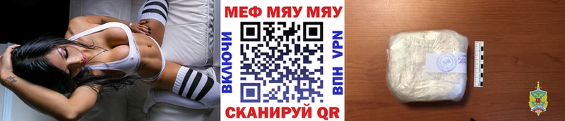 дарнет шоп  даркнет наркотические препараты  Мефедрон mephedrone  Фрязино 