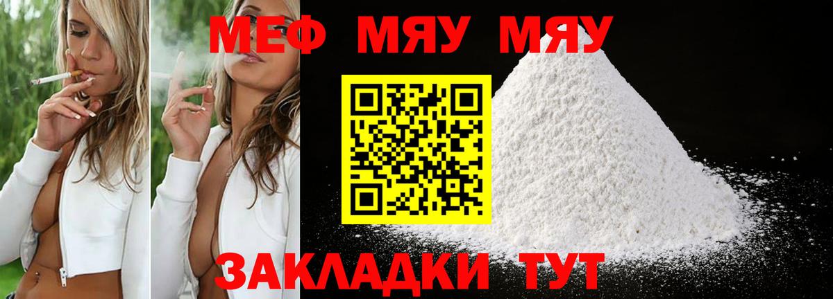 Мефедрон мука Фрязино