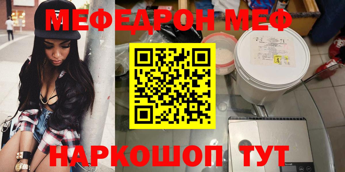 Мефедрон mephedrone  Меф 4 MMC  Вход с VPN  Фрязино 