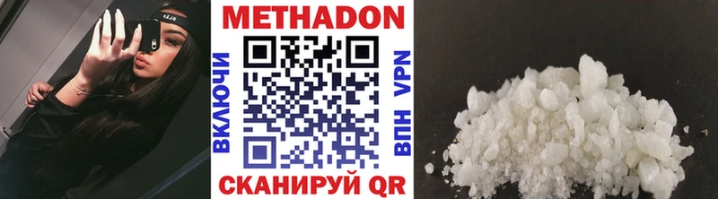 МЕТАДОН кристалл Фрязино
