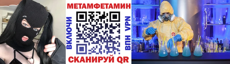 МЕТАМФЕТАМИН Methamphetamine  кракен онион  Фрязино 
