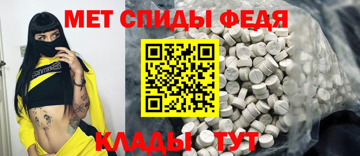 Метамфетамин винт Фрязино