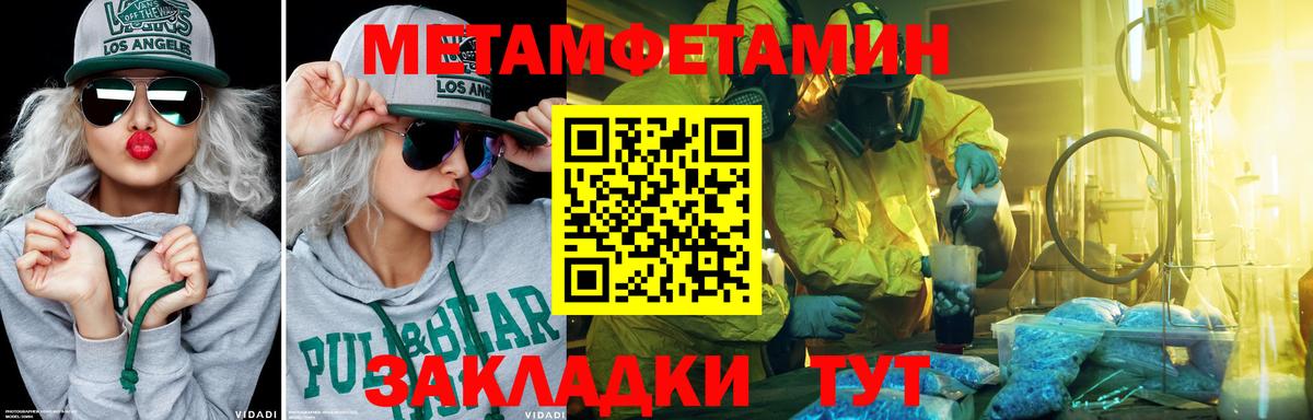 Фрязино  МЕТАМФЕТАМИН кристалл  МЕТАМФЕТАМИН кристалл  Вход с VPN 