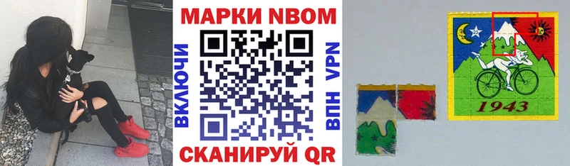 Марки N-bome 1,8мг  кракен ТОР  Фрязино 