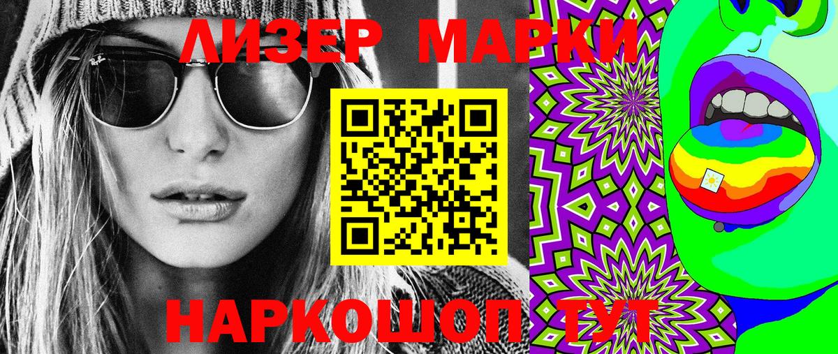Фрязино  Марки N-bome 1500мкг  Марки 25I-NBOMe  Вход с VPN 