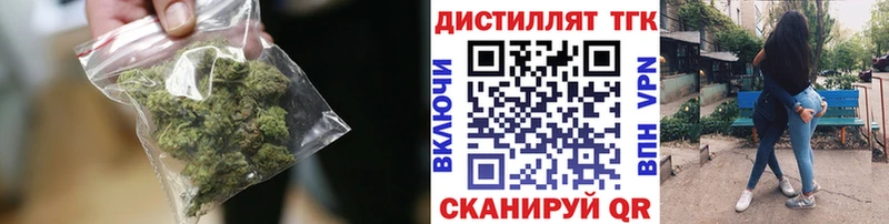 Дистиллят ТГК концентрат  Фрязино 